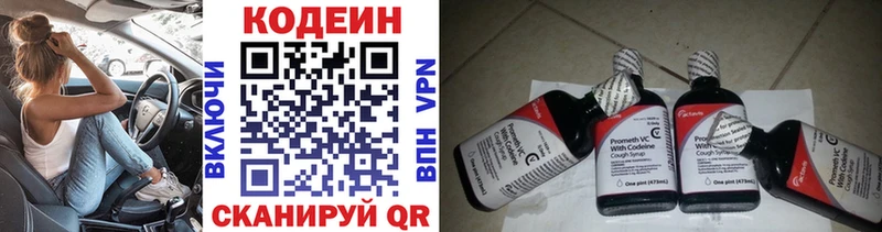 Кодеиновый сироп Lean Purple Drank Белинский