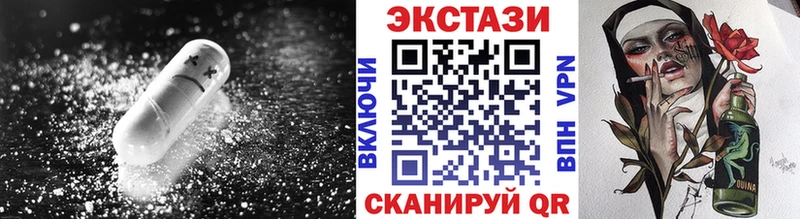 ЭКСТАЗИ 280мг  Белинский 
