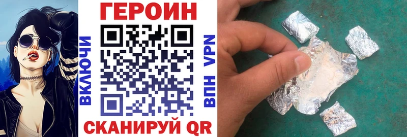ГЕРОИН VHQ  как найти закладки  МЕГА ТОР  Белинский 