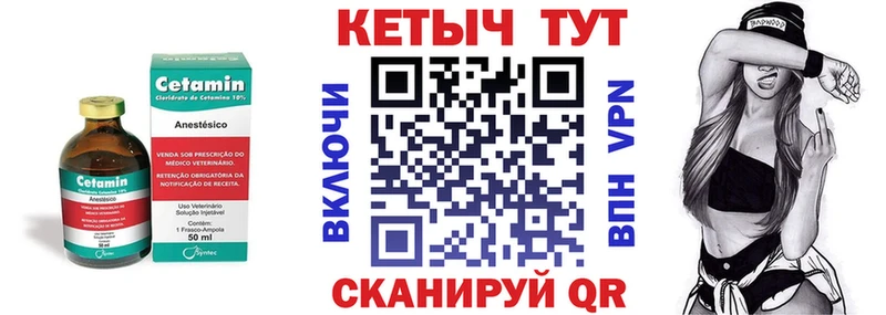 Кетамин ketamine гидра tor Белинский