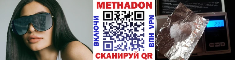 Метадон VHQ  OMG ТОР  Белинский 